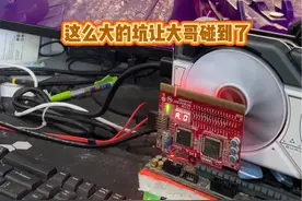 华硕的RTX4060又翻车了 大哥1000买的二手显卡，本来要捡便宜，结果还是被套路了。华硕4060进水拒保不亮机维修@DOU+小助手 #电脑 #显卡 #专业维修 #组装电脑 #数码科技视频封面