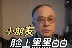 面部白斑看清楚 #硬核健康科普行动 #医学科普 #白癜风#白斑视频封面