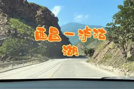 #西昌 #泸沽湖 西昌到泸沽湖，100多公里要开6个多小时的路，所幸运气不错，天气很好，迎接山路十八弯的暴击吧！有走过这条路的朋友吗？#自驾游视频封面