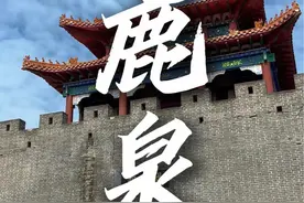 走遍河北167区县，今天要拍的是第27站鹿泉！#鹿泉 #为中国小城上分 #石家庄 #发现中国之旅 #小县城的慢节奏生活视频封面