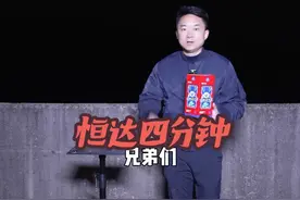 你们见过可以放4分钟的大呲花吗？#恒达烟花 @花炮姐-恒达烟花创始人 @湖南恒达🎇朱建宏视频封面