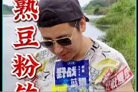 为什么黑坑老板要禁用炒熟的黄豆粉，原因竟然是这样#钓鱼视频封面
