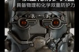 丑陋但救命的核生化防护头盔 #上热门 可抵挡5毫米枪弹攻击，同时具备物理和生化双重防护的重型作战头盔#头盔 #军事科普 #防护服 #抖加小助手视频封面