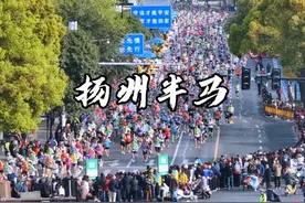 “2025扬州马拉松已经结束，评论区晒出你的扬马成绩吧！”视频封面