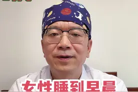 #女性睡到早上腰疼的原因和缓解方法？#硬核健康科普行动视频封面
