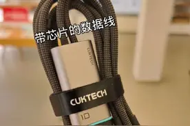 带芯片的充电线见过吗？有了他 华为小米都能握手言和！ #酷态科10号超级电能线 #CUKTECH酷态科视频封面