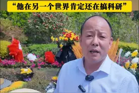 袁隆平侄子：他让我不叫伯伯叫老袁 #袁隆平 #清明节视频封面
