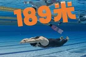 超越世界纪录的第二天，金明以189米DNF再夺新加坡自由潜赛金牌视频封面