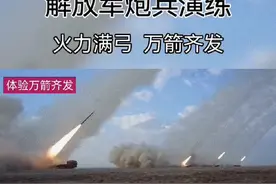 解放军炮兵演练，火力满弓，万箭齐发#致敬中国军人保家卫国#抖音创作者中心视频封面