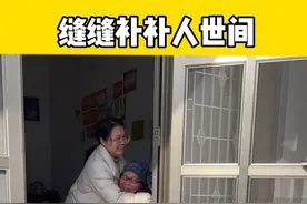 缝缝补补人世间 在我们合家团圆、欢度春节的时候，余姚梁弄横路村村民38岁的小倪，由于突发疾病离开了爱他的家人，留下了患重病的妈妈和年仅5岁的女儿，小云前往他家时，屋内传来的是阵阵悲痛的哭声。人世间的苦，希望总有人能缝缝补补。#记录真实生活 #真实事件 #人世间 #坚强的孩子 #生活百般滋味你要笑着面对视频封面