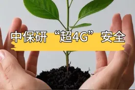 问界M9，唯一获得中保研“超4G”安全评价，到底意味着什么 #问界 #问界m9 #问界m8 #问界m7 #赛力斯视频封面