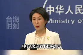 印度运动员因签证原因无法参加亚运会，外交部：不承认所谓“阿鲁纳恰尔邦”！#台海时刻视频封面