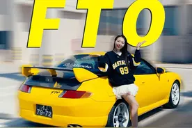 在看视频的你今年几岁？！ #汽车 #抖音汽车 #dou是好车 #三菱fto #带你懂车视频封面