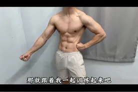 新手哑铃一周训练计划，新手一周把这些训练动作做好就足够的#健身 #薄肌 #抖音健身房 #健身教学视频封面