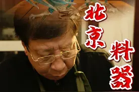 我可能，亲眼见证了一个非遗的消失 哪怕只有一个人，手艺人也要完成自己的使命#一眼万年的中国非遗 #2024抖音非遗大赏 #非遗合伙人 #百young非遗 #非遗贺新春视频封面