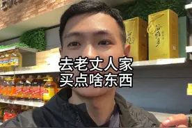 第一次去老丈人家应该拿点啥东西？#老丈人 #送礼