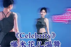 夏天的味道🌴🔆#celebrity #爆米花编舞 #一学就会 #抖音潮流舞蹈地图 #jazz基础视频封面
