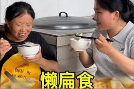 俺妈今天教我一个懒人包扁食的方法，不会包扁食的来看看可能学会#懒扁食 #扁食 #我在乡村做美食视频封面