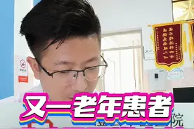 老年患者眼睛进入农药，险些失明！ 温馨提醒：1.当眼睛里面进入化学性的物品比如农药等等。请千万注意一定要就近冲洗30分钟以上。2.初步冲洗后请及时到医院找专科医生就诊。#化学性眼烧伤 #眼睛进入农药 #眼睛进入化学性物质 #澧县中医医院眼科 #眼科医生陈剑视频封面