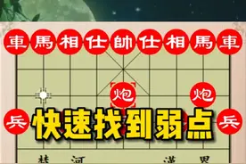 一分钟教你学会如何大破当头炮，简单易学！ #象棋 #喜欢象棋关注我 #象棋高手 #中国象棋 #象棋思路与技巧