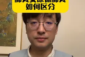 细菌性肺炎和肺炎支原体肺炎如何区分？#肺炎支原体肺炎#细菌性肺炎#关爱儿童健康@抖音医疗健康小助手视频封面