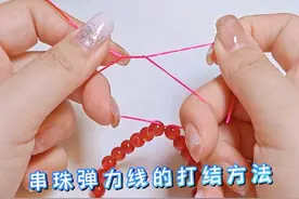 超简单实用的串珠弹力绳的打结方法！#手工串珠 #弹力绳打结 #手工diy #编绳教程 #珠子手串打结方法视频封面
