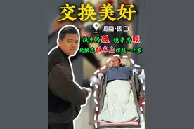 他瘫痪在床28年，用板车当双腿，镜子作眼睛，靠仅能活动的双手撑起一个家#颜锅锅的江湖记 #记录真实生活 #周口市