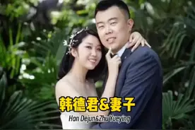 CBA太太团，揭秘韩德君低调爱妻，16岁当模特因闺蜜结识大韩视频封面