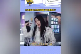 小沈阳女儿沈佳润首支出道曲MV，这个嗓音还是很抓耳的#沈佳润 #小沈阳