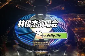 林俊杰太火了，一场演唱会四万多人，外场还有好多人视频封面