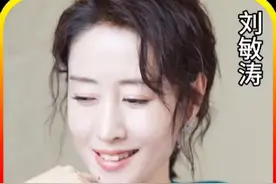 刘敏涛离婚两年多，前夫却从未来看过孩子，可能他不喜欢孩子吧视频封面