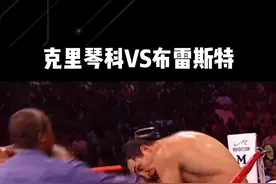 本以为2004年的小克里琴科已经被淘汰，没想到此后统治重量级十年！#拳击 #kotv #克里琴科视频封面