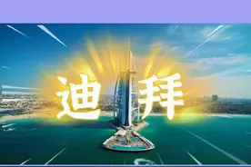 迪拜位于阿拉伯联合酋长国（UAE）的东部，东临波斯湾，西靠阿曼