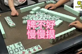 #武汉麻将口口翻 牌不好怎么打？少吃多摸，防守反击视频封面