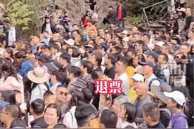 10月3日，江西上饶#三清山景区游客拥挤齐喊退票，有人冷风中排队等待两三个小时。景区回应：已安全疏散滞留游客，目前已停止线上售票。视频封面