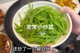 4道简单家常小炒菜，香煎酱油鸡翅，醋炒蛋，水煮肉，扁豆丝视频封面