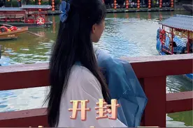 拿着东京梦华的门票，居然可以免费游清明上河园啦！#暑期带娃免费游清明上河园攻略 #爱雅宋 #清明上河园#谁还没去过清明上河园视频封面