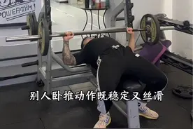 #力量训练 #健身干货 #胸肌训练 #卧推 #健身教练 卧推找不到胸肌发力，卧推肩膀酸？掌握卧推五大黄金技巧，轻松拿捏卧推，你学会了吗？视频封面