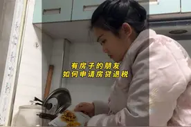 有房子的朋友，如何申请房贷退税#房贷退税 #个人所得税退税视频封面