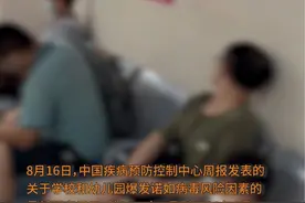 北京五年诺如病毒超千例，目前尚无相关疫苗和特效药视频封面