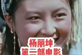 #怀旧经典电影 #杨丽坤 #五朵金花 #阿诗玛 #607080后的回忆视频封面