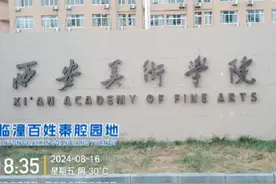 走进西安美术学院（临潼校区） #校园随拍  #梦开始的地方视频封面
