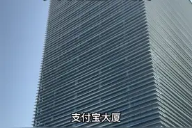 这是马云在上海的大楼，支付宝大厦 这里也是支付宝的总部，是马云19年从陆家嘴集团手中购买，耗资22.6亿元，项目紧邻陆家嘴地铁2号线浦东南路旁，隔壁就是老佛爷百货，大楼总面积4.8万平方米，共20层，现有上千名支付宝员工在这里上班，即便到了深夜，这里也是灯火通明，如果当年蚂蚁金服上市成功，这座大楼将产生上百名千万富翁。#马云#支付宝#支付宝大厦 #蚂蚁金服#上海写字楼@DOU+小助手视频封面
