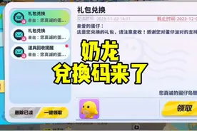 两种方法教你解锁奶龙 #蛋仔派对 #蛋仔皮肤 #蛋仔