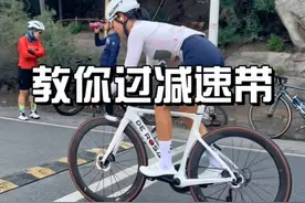 过减速带的两种方法～ #就这样骑进夏天吧 #公路车 #女骑 #骑行 #公路车美女视频封面
