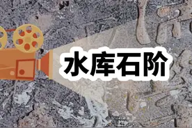 堪称用文物砌成的“豪华版”水库，这些石碑德行碑居多，主人要么身份显赫，要么富甲一方，碑上更是不乏精美的书法。#随拍#历史#历史文物#地上文物看山西视频封面