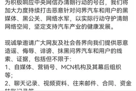 又发现一个好路子#赛力斯法务部 #征集线索 #清朗行动视频封面