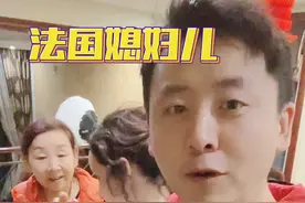 法国媳妇儿居然把全家带成山东口音，胡子都冒出来了？#洋米vlog #混血萌娃 #山东方言 #千万生活dou来拍 #一面之约视频封面