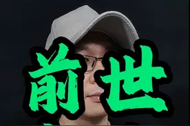 三大财团的前世今生#认知 #人间清醒 #金融 #资本视频封面