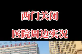 #蚌医一附院#蚌埠门户 #交通 #淮委医院 #蚌埠#就医指南